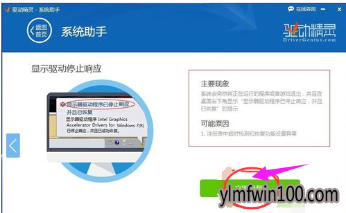 程序停止响应 程序停止响应