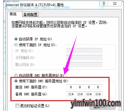 dns错误 dns错误