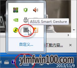 雨林木风win10笔记本触摸板关不掉怎么办?