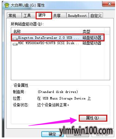 磁盘写保护 磁盘写保护