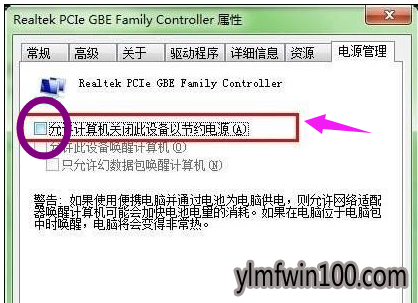 待机断网 待机断网