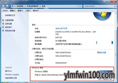 雨林木风win10激活 雨林木风win10激活