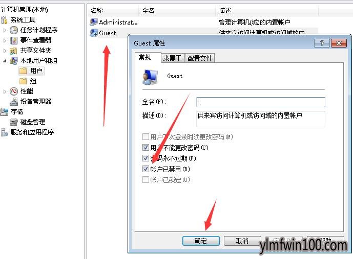 windows7用户被停用 windows7用户被停用
