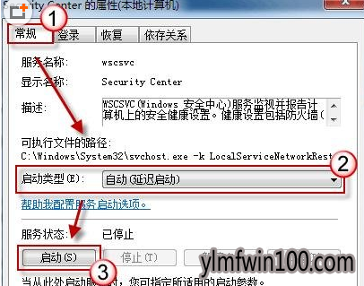 雨林木风win10无法打开操作中心(2)