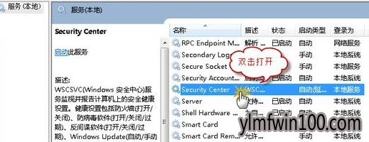 雨林木风win10无法打开操作中心(1)