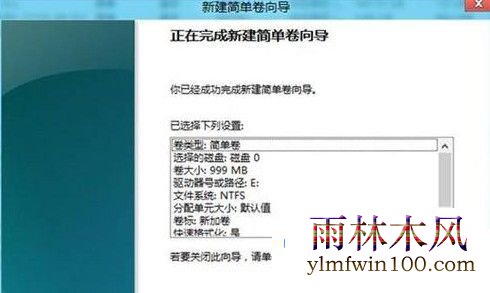 Win8δôɾ