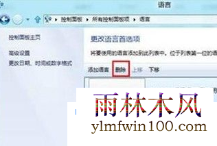 如何删除pc电脑系统的默认输入法? 如何删除pc电脑系统的默认输入法?