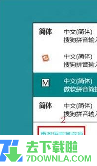如何删除pc电脑系统的默认输入法? 如何删除pc电脑系统的默认输入法?