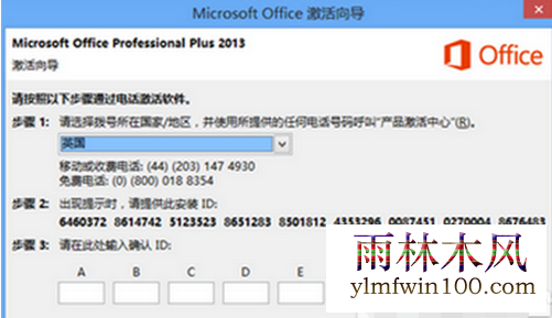 365 office365永久密钥 office365激活码及激活方法