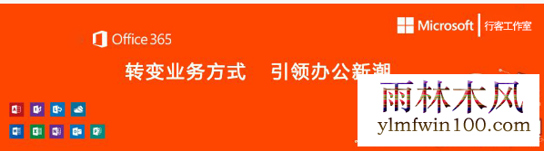 激活码 office365永久密钥 office365激活码及激活方法