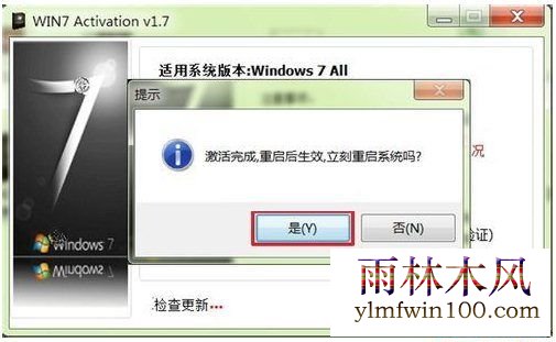 Win7 Activation激活工具