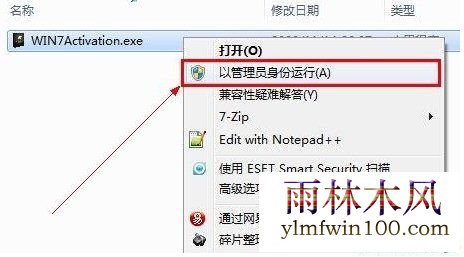 Win7 Activation激活工具