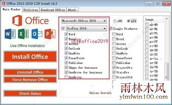 office 2019最新序列号Key永久激活办法