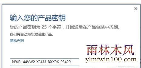 Microsoft office2010激活码 office2010永久激活密钥