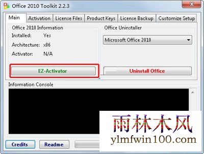 Microsoft office2010激活码 office2010永久激活密钥