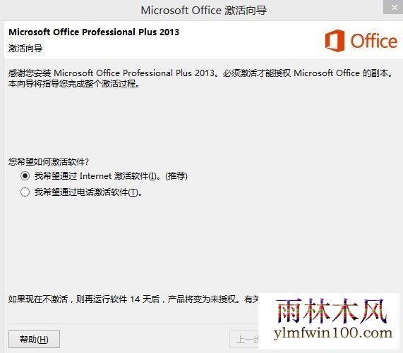 最新office2013 key office2013 64位激活码/产品密钥