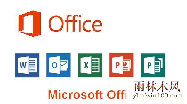 最新office2013 key office2013 64位激活码/产品密钥