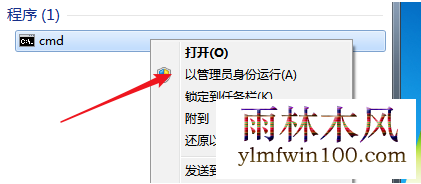 三种方法教你快速激活win7系统(附win7激活码)