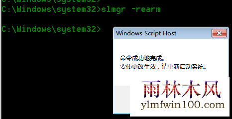 三种方法教你快速激活win7系统(附win7激活码)