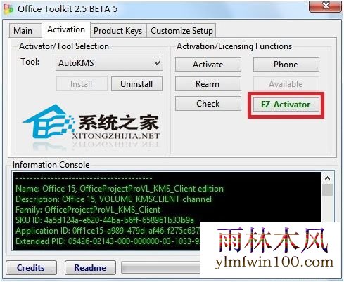 Office2013激活步骤3.jpg