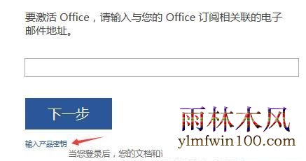 Microsoft office2010激活码 office2010永久激活密钥