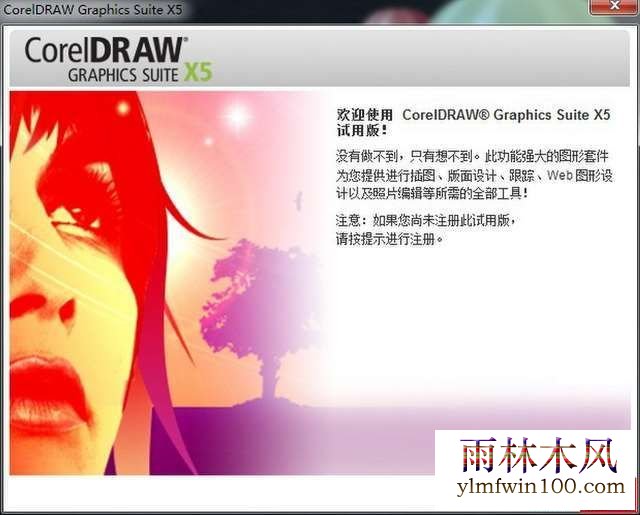 CorelDraw 官方激活码 大放送(含优化激活教程)