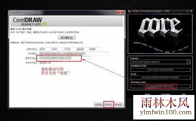 CorelDraw 官方激活码 大放送(含优化激活教程)