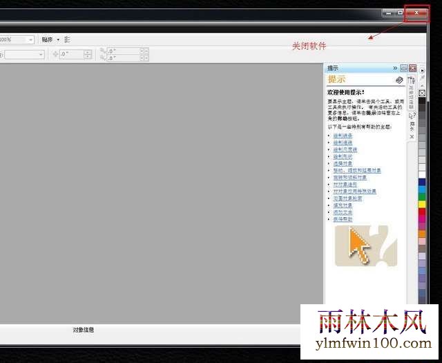 CorelDraw 官方激活码 大放送(含优化激活教程)