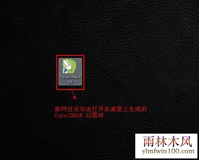 CorelDraw 官方激活码 大放送(含优化激活教程)