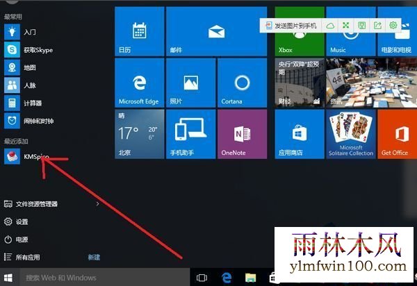 Microsoft office 2016 官方简体中文版 免费下载