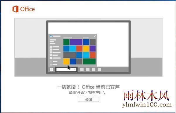 Microsoft office 2016 官方简体中文版 免费下载