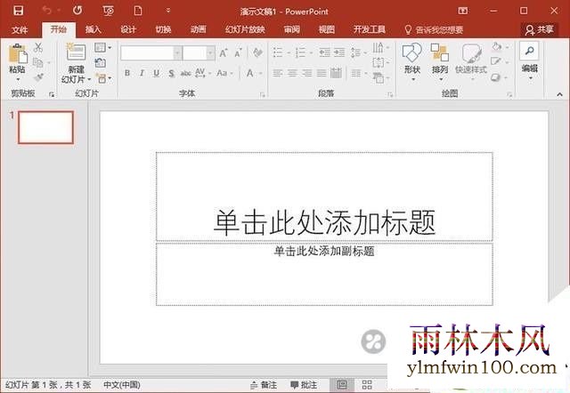 Microsoft office 2016 官方简体中文版 免费下载