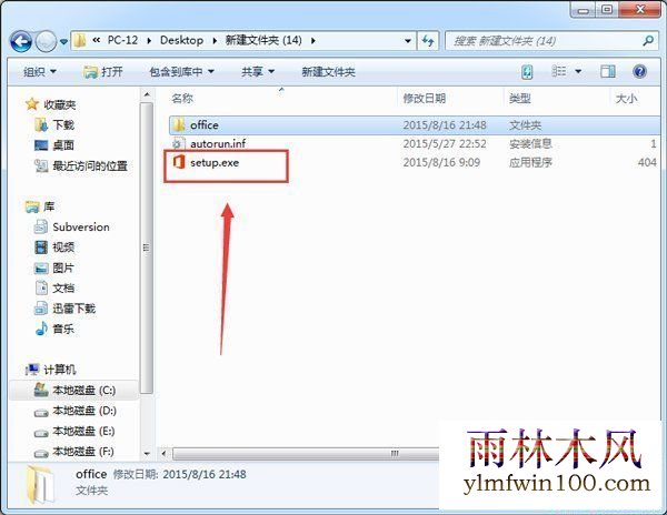 Microsoft office 2016 官方简体中文版 免费下载