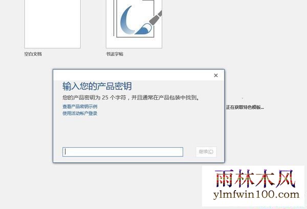 Microsoft office 2016 官方简体中文版 免费下载