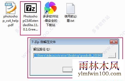 制图软件Ps CS3 10.0官方版 photoshop10.0免费下载