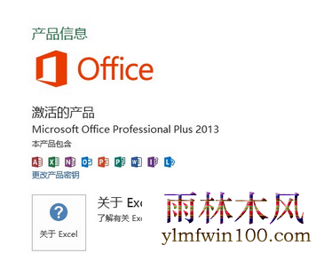 office 2013 office2013һü/Կ/к