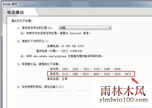 Photoshop(PS)永久免费序列号汇总