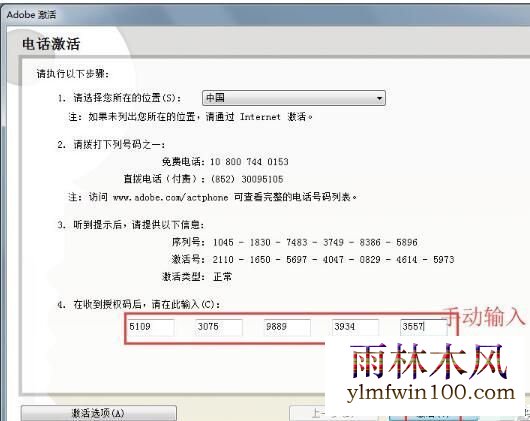 Photoshop(PS)永久免费序列号汇总