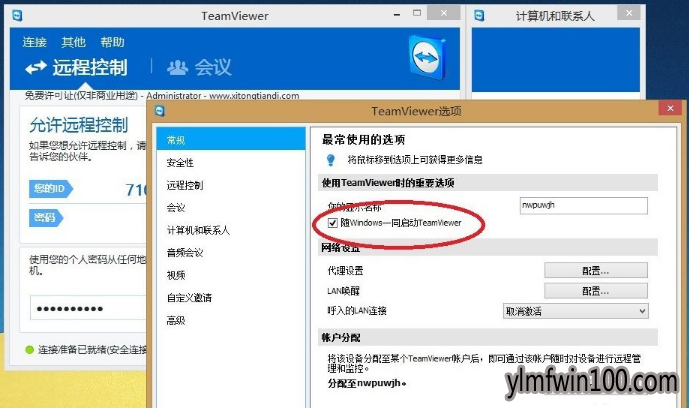 win10ϵͳԵteamviewerδδ
