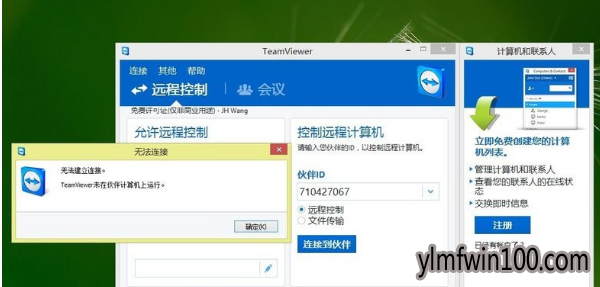 win10רҵϵͳteamviewerδδ