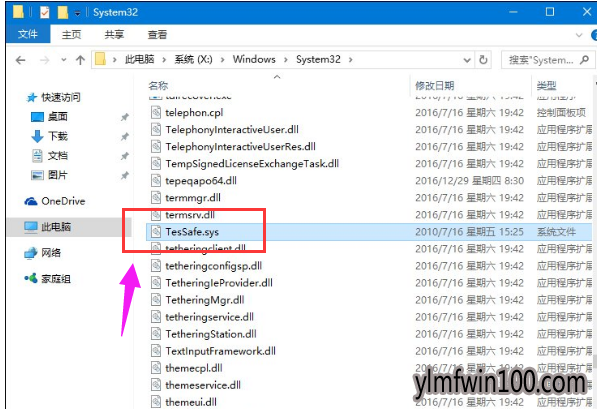 win10ϵͳѶϷTesSafe.sysδ