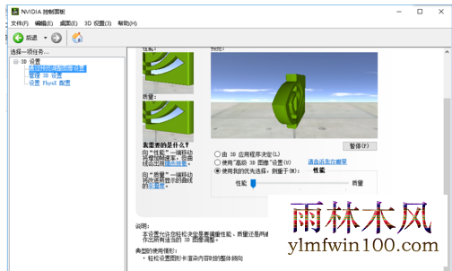 win7ϵͳôNVIDIA(Ӣΰ)ԿϷܸߣ
