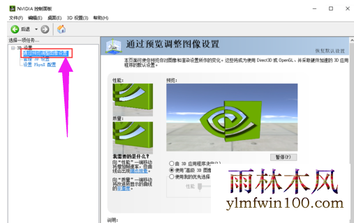 win7ϵͳôNVIDIA(Ӣΰ)ԿϷܸߣ