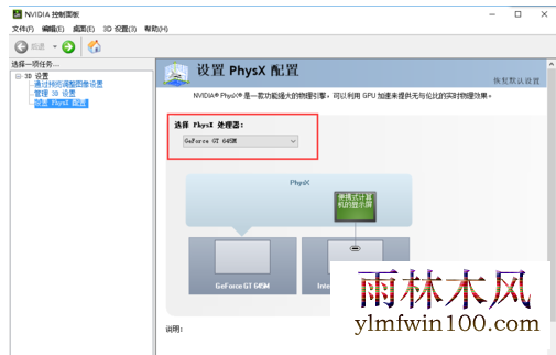 win7ϵͳôNVIDIA(Ӣΰ)ԿϷܸߣ