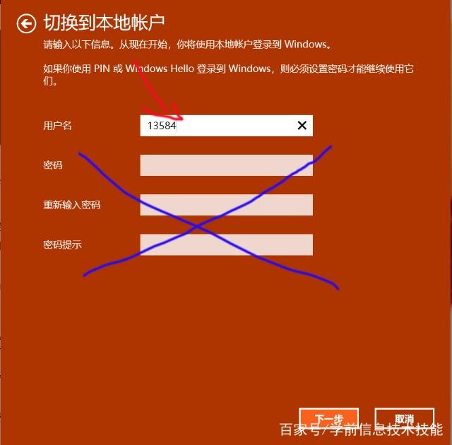 Win10系统开机密码如何设置wn10开机密码取消的方法