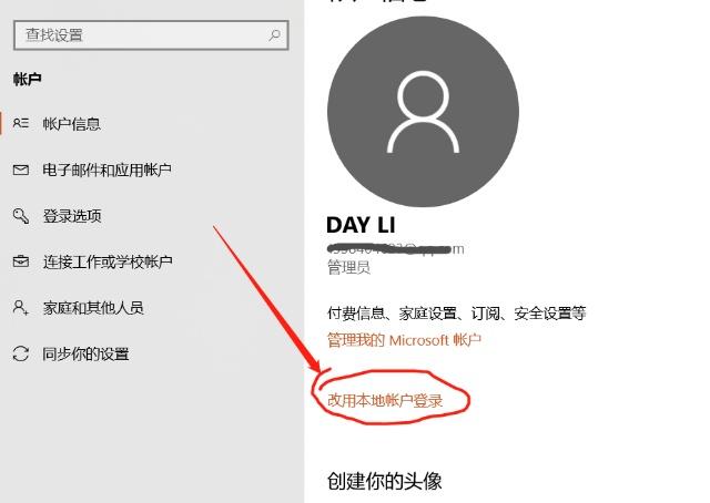 Win10系统开机密码如何设置wn10开机密码取消的方法