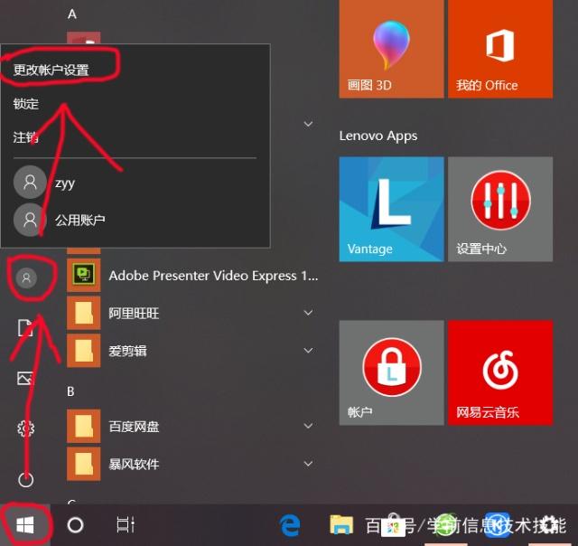 Win10系统开机密码如何设置wn10开机密码取消的方法
