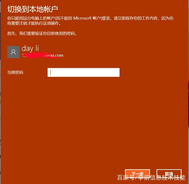 Win10系统开机密码如何设置wn10开机密码取消的方法