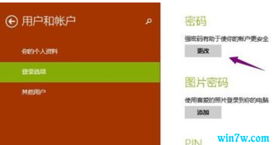 Win10系统开机密码如何设置wn10开机密码取消的方法