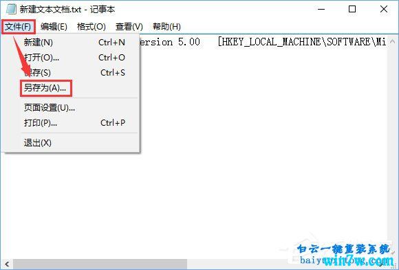 QQ远程控制功能在Win10系统上无法使用怎么解决